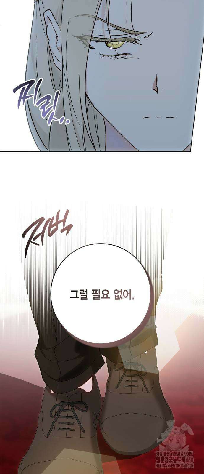 대위님! 이번 전쟁터는 이곳인가요? 86화 3