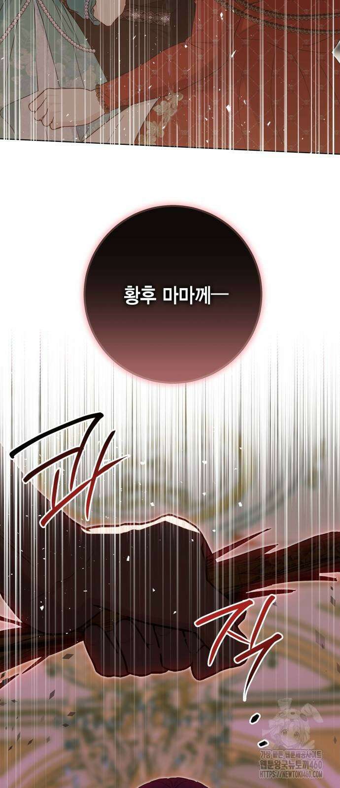 대위님! 이번 전쟁터는 이곳인가요? 86화 6