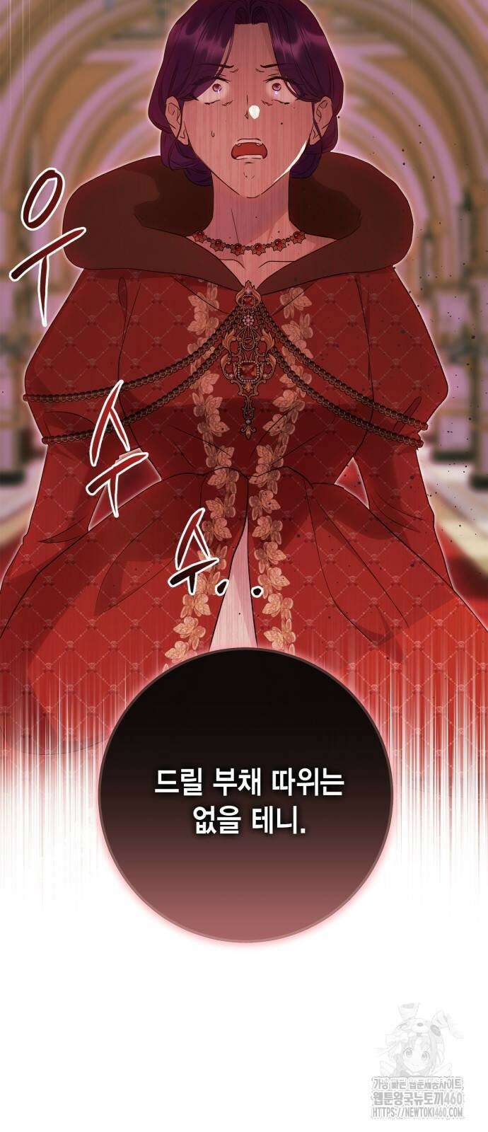 대위님! 이번 전쟁터는 이곳인가요? 86화 7