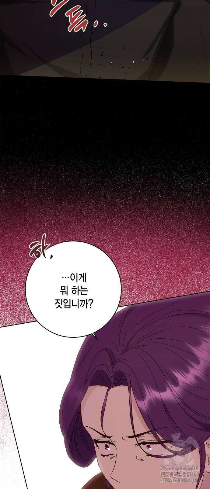 대위님! 이번 전쟁터는 이곳인가요? 86화 9