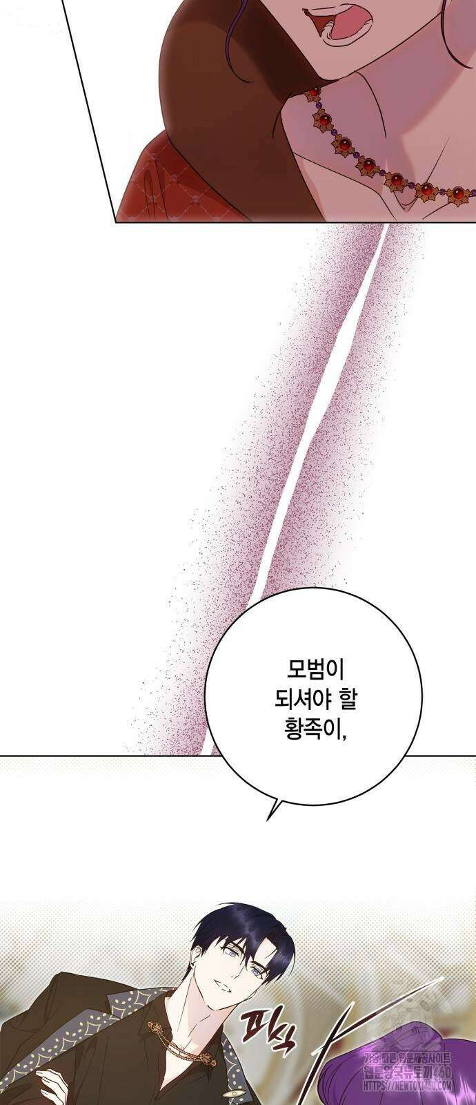 대위님! 이번 전쟁터는 이곳인가요? 86화 10