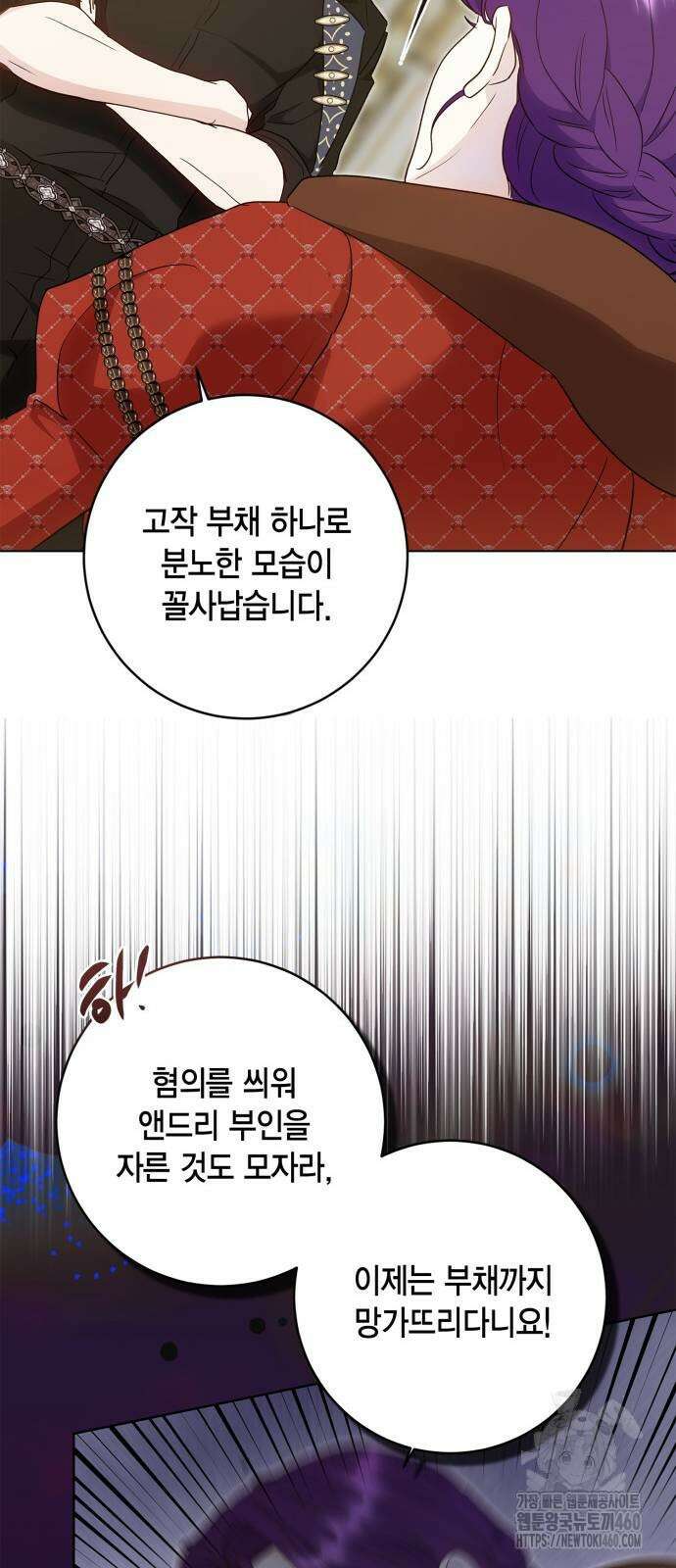 대위님! 이번 전쟁터는 이곳인가요? 86화 11
