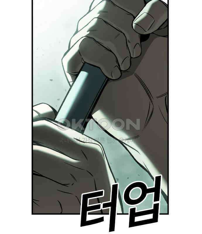 용사님이 일진들을 물리쳐요 17화 2