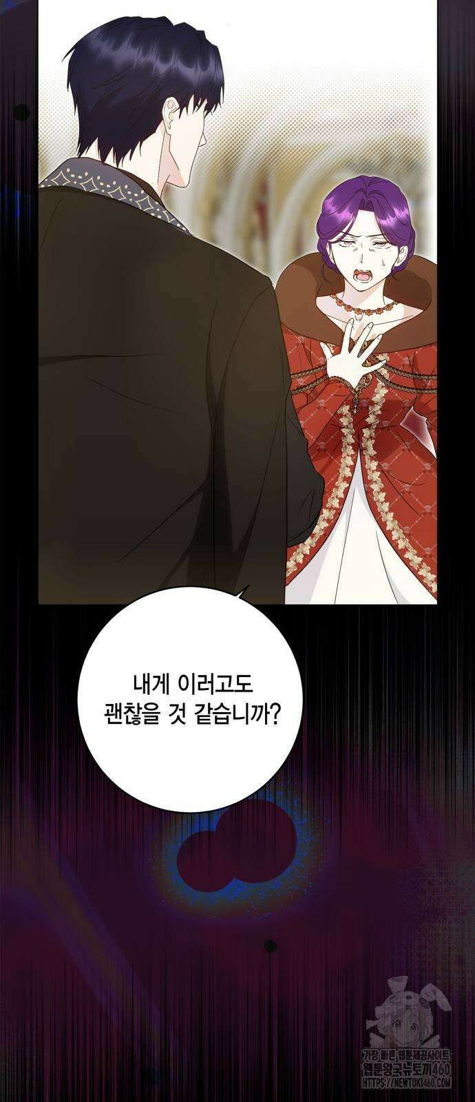 대위님! 이번 전쟁터는 이곳인가요? 86화 13