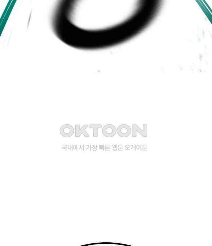용사님이 일진들을 물리쳐요 17화 8