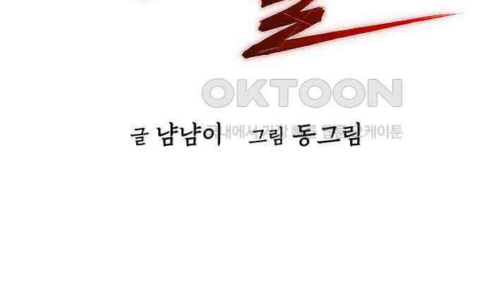 용사님이 일진들을 물리쳐요 17화 14