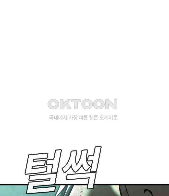 용사님이 일진들을 물리쳐요 17화 15