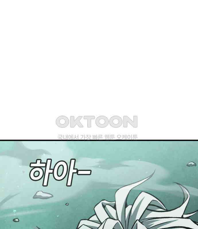 용사님이 일진들을 물리쳐요 17화 17