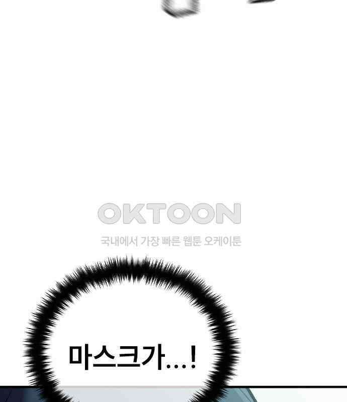 용사님이 일진들을 물리쳐요 17화 20