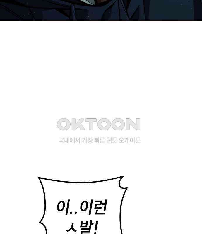 용사님이 일진들을 물리쳐요 17화 22