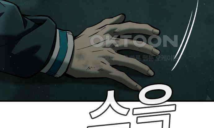 용사님이 일진들을 물리쳐요 17화 27