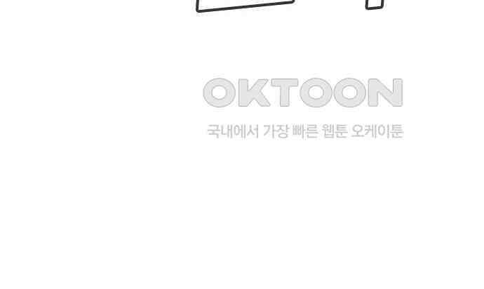 용사님이 일진들을 물리쳐요 17화 28