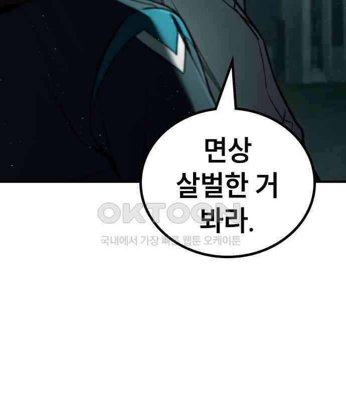 용사님이 일진들을 물리쳐요 17화 31