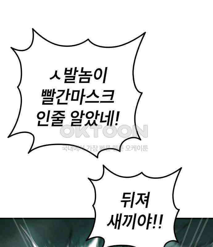 용사님이 일진들을 물리쳐요 17화 32