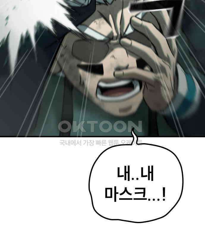 용사님이 일진들을 물리쳐요 17화 34