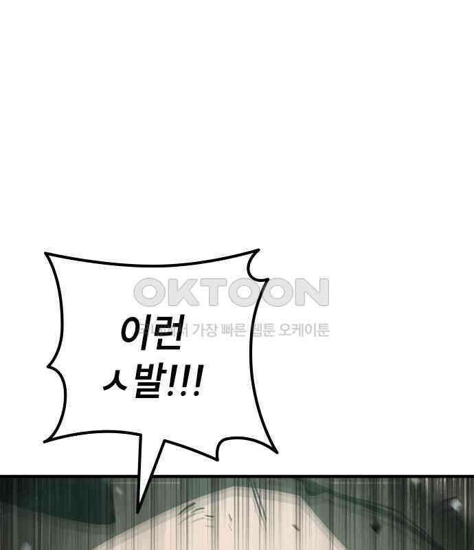 용사님이 일진들을 물리쳐요 17화 35