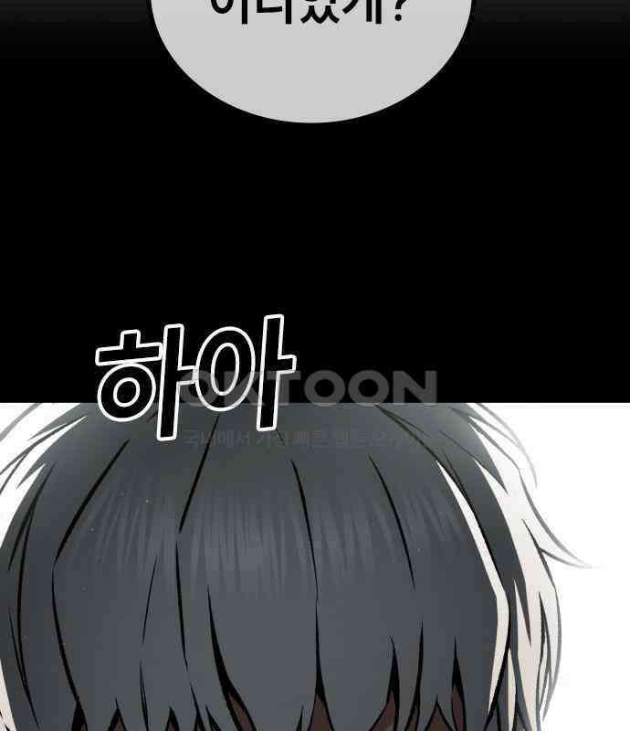 용사님이 일진들을 물리쳐요 17화 38