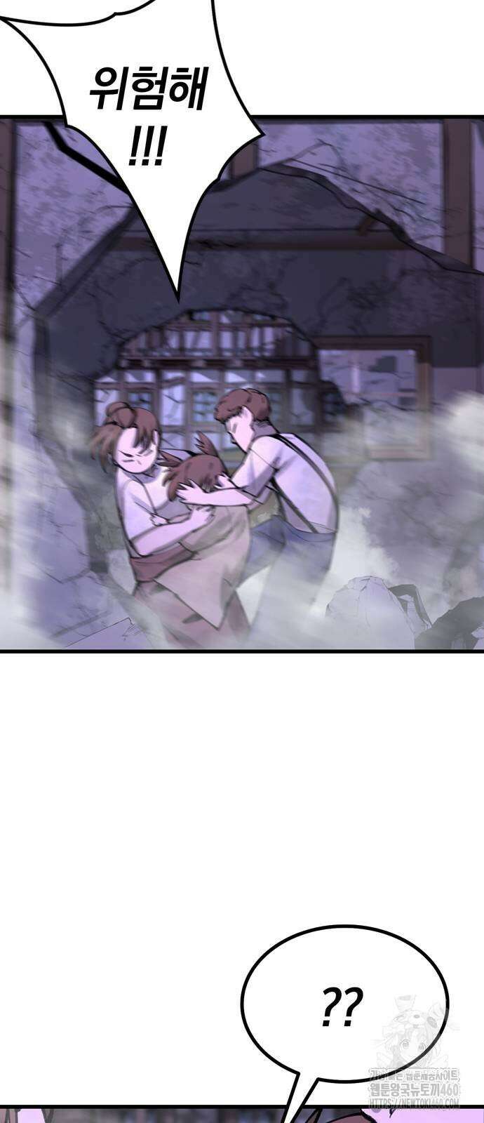 화염의 피스메이커 17화 8