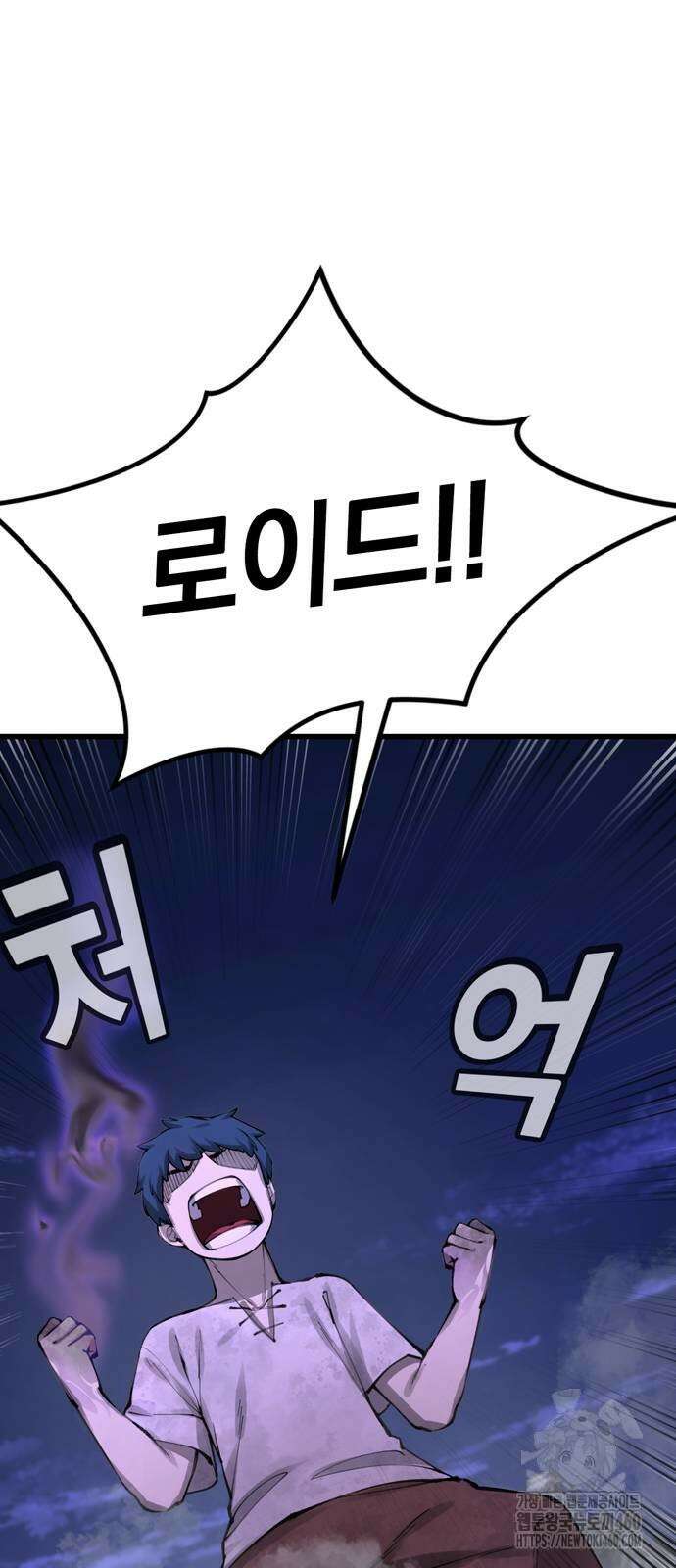 화염의 피스메이커 17화 12