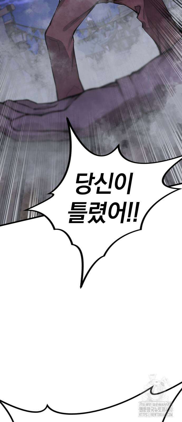 화염의 피스메이커 17화 13