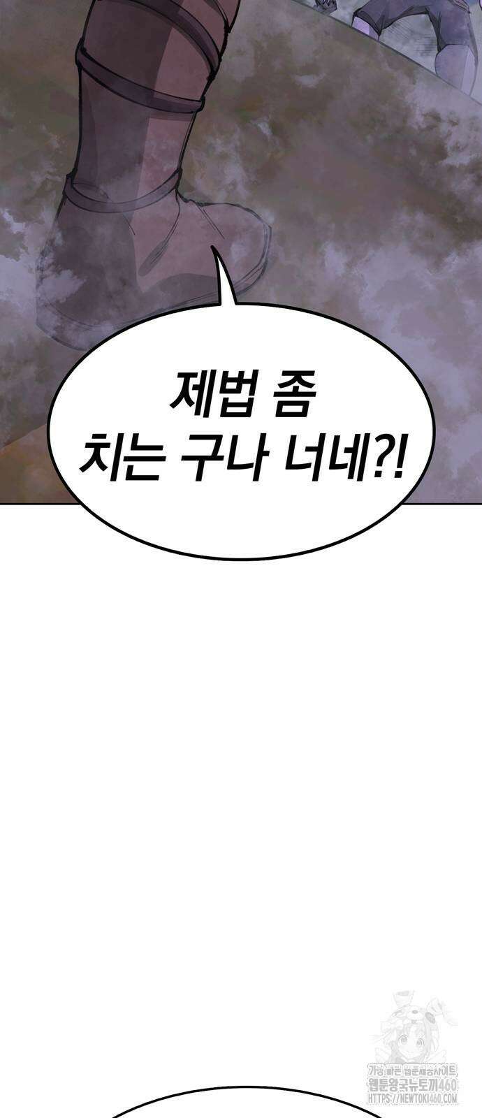 화염의 피스메이커 17화 19