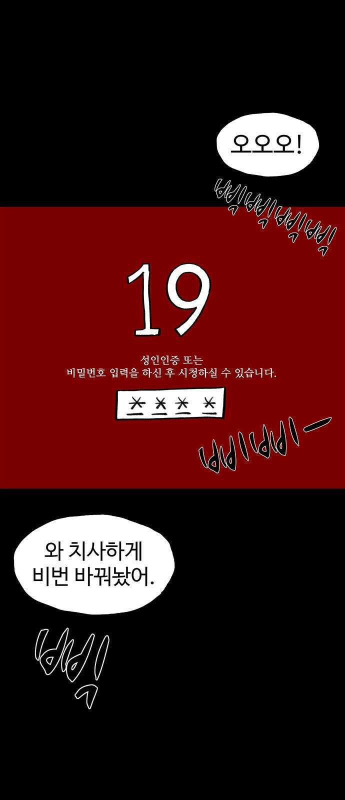 만수면 무강리 18화 4