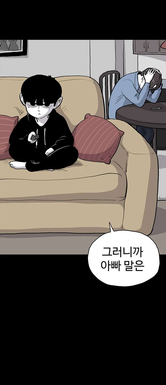 만수면 무강리 18화 9