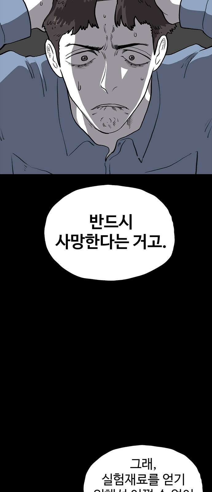만수면 무강리 18화 13