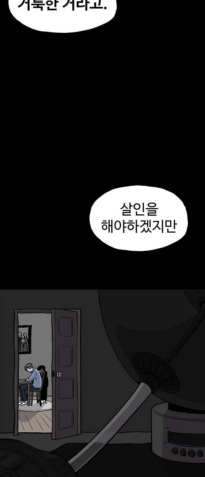 만수면 무강리 18화 16