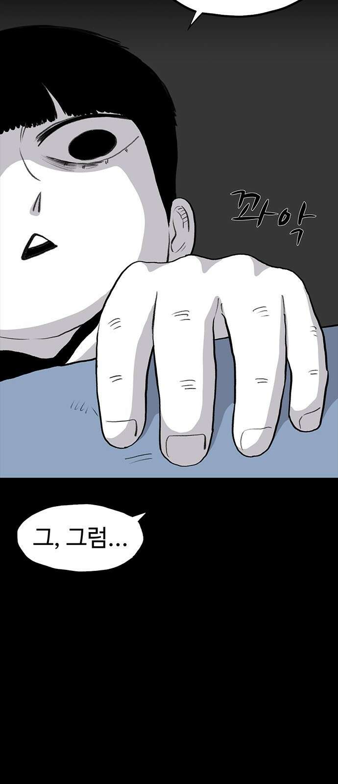 만수면 무강리 18화 18
