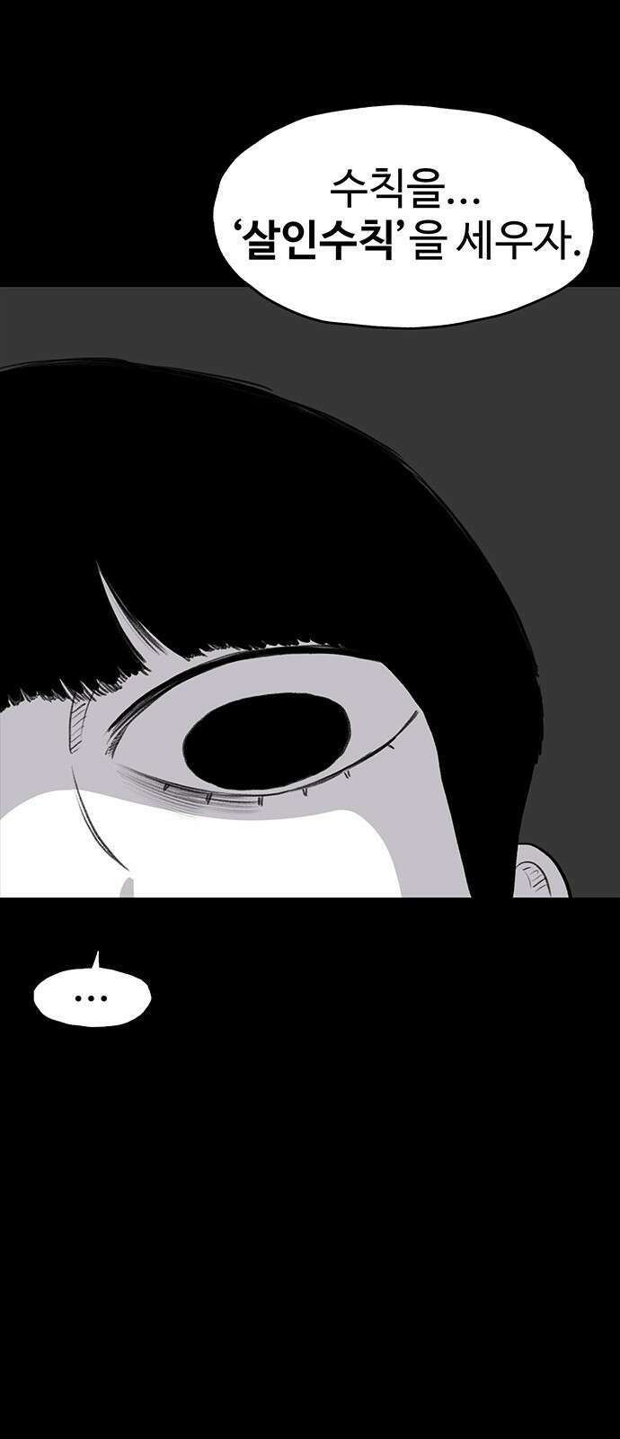 만수면 무강리 18화 19