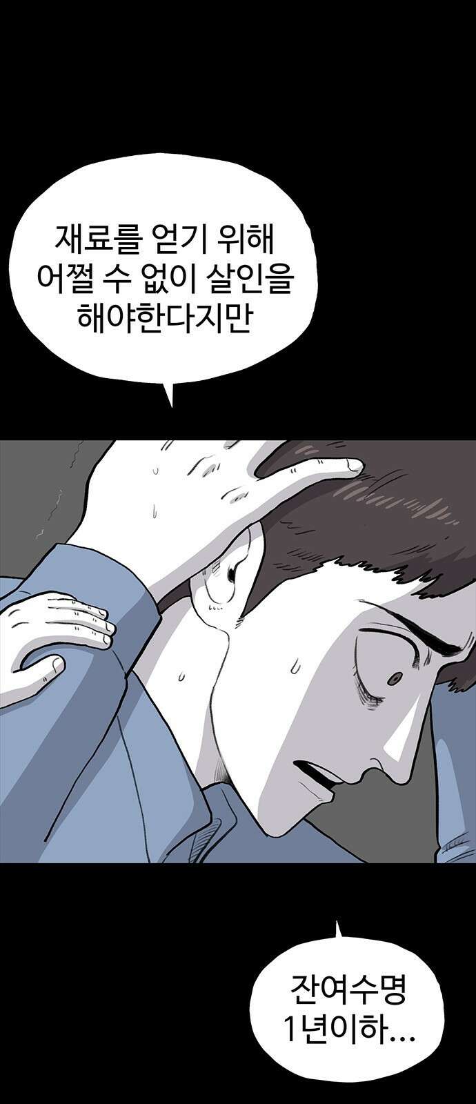 만수면 무강리 18화 20