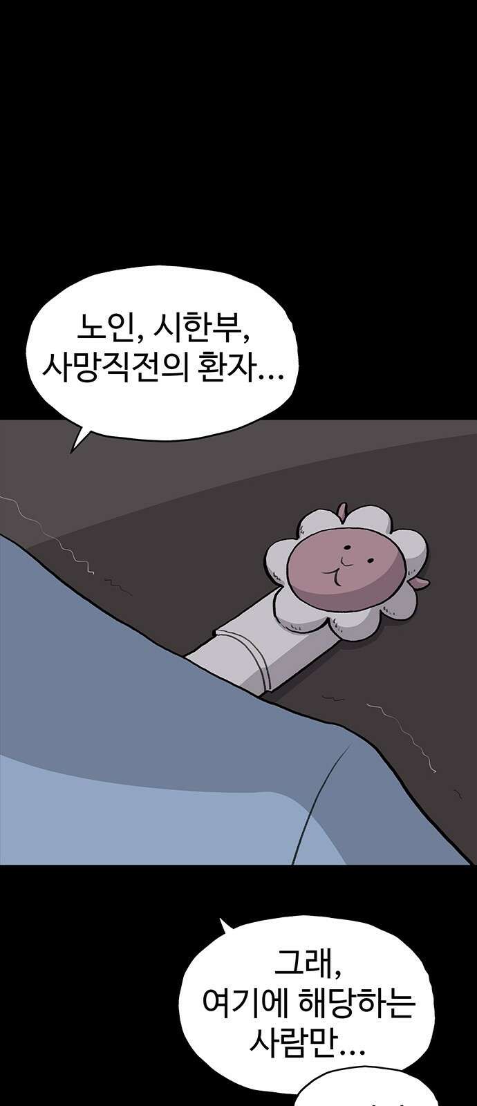 만수면 무강리 18화 21