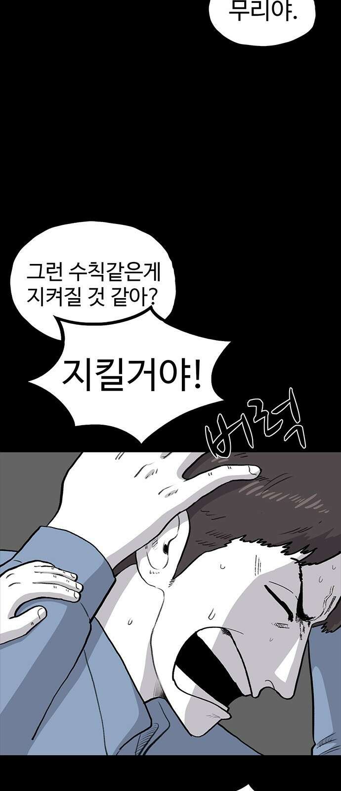 만수면 무강리 18화 22