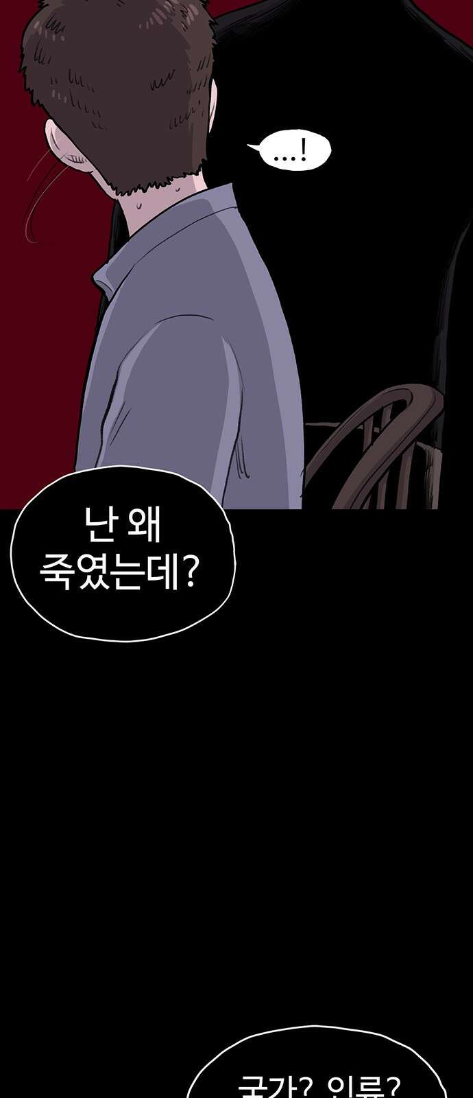 만수면 무강리 18화 24