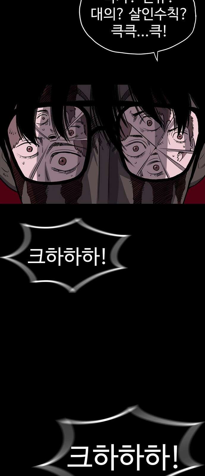 만수면 무강리 18화 25