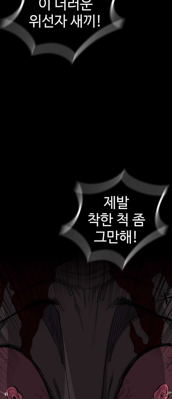 만수면 무강리 18화 27