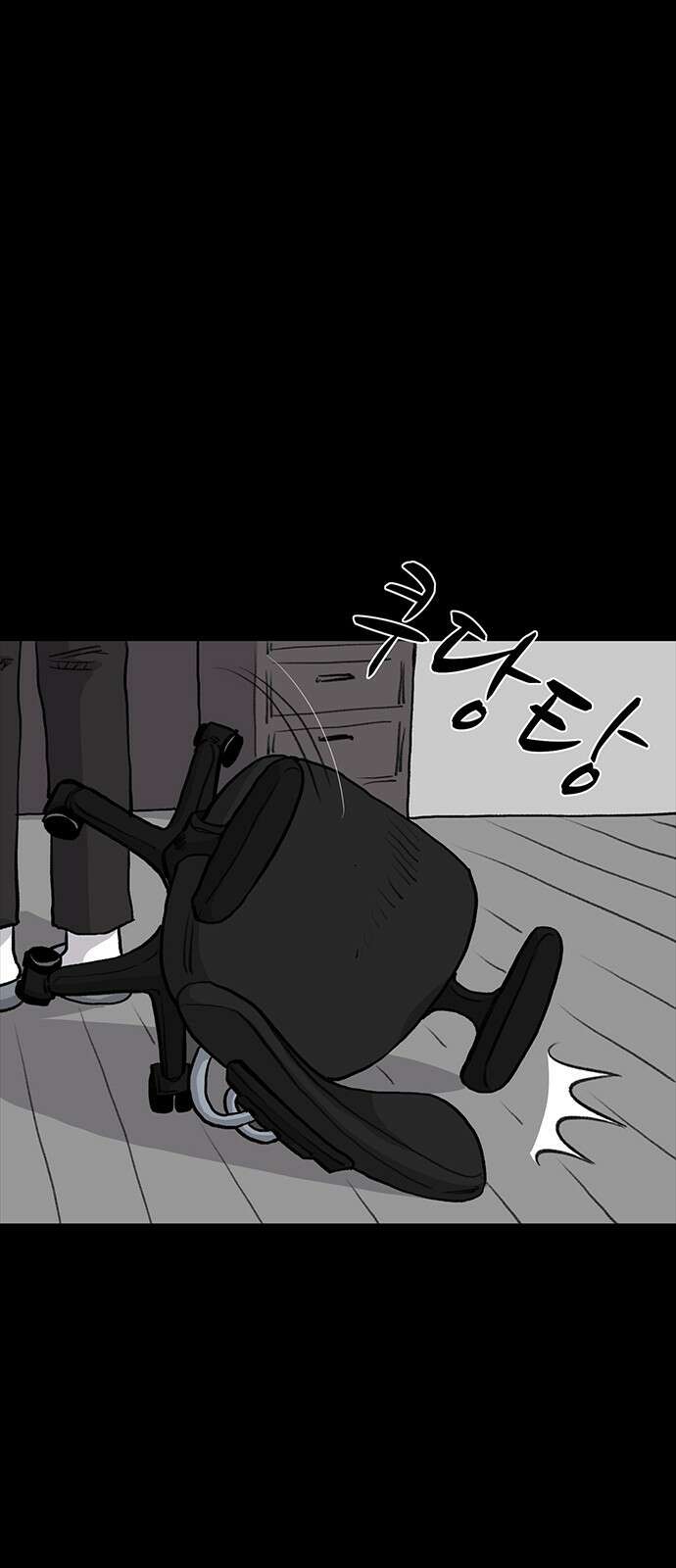 만수면 무강리 18화 29