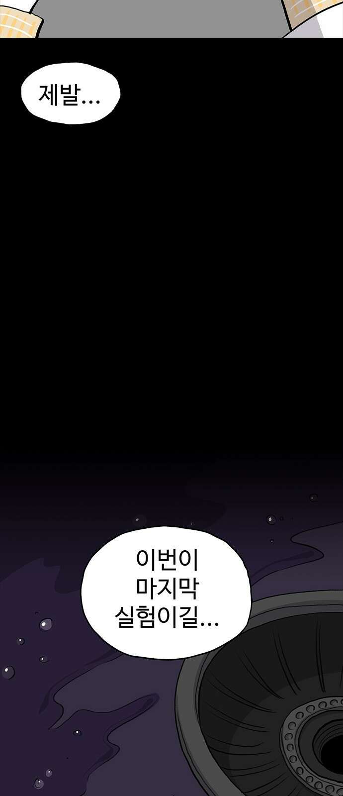 만수면 무강리 18화 36