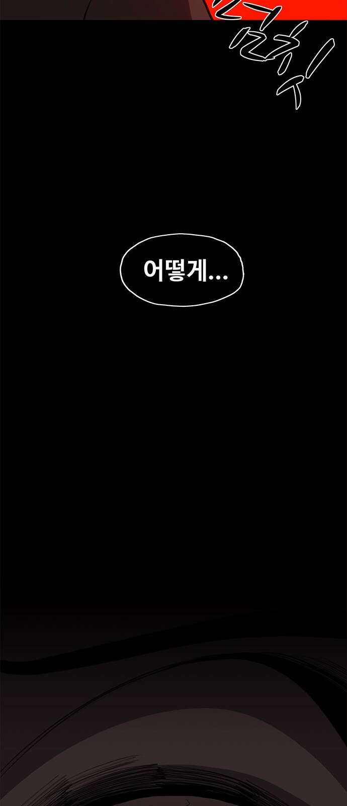 만수면 무강리 18화 40