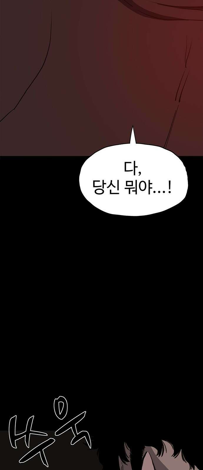 만수면 무강리 18화 43
