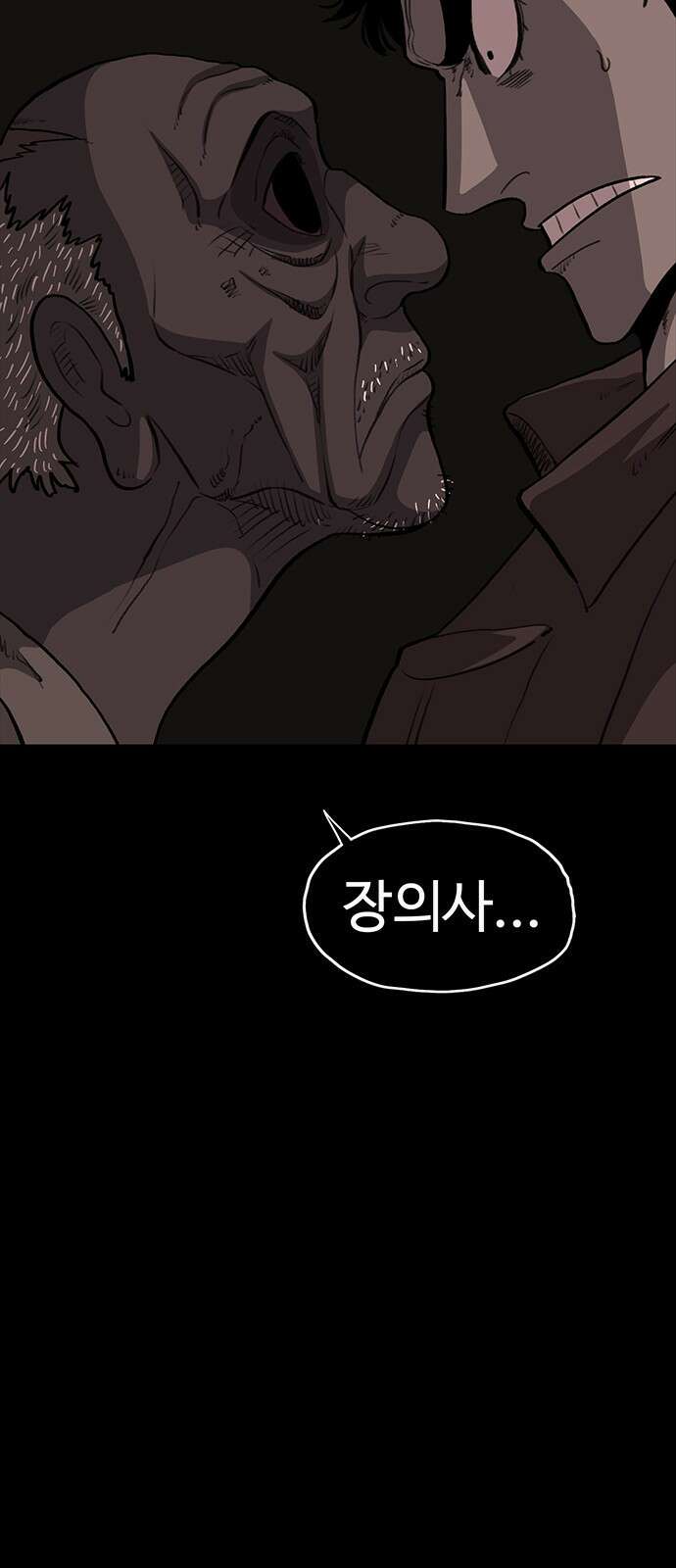 만수면 무강리 18화 44