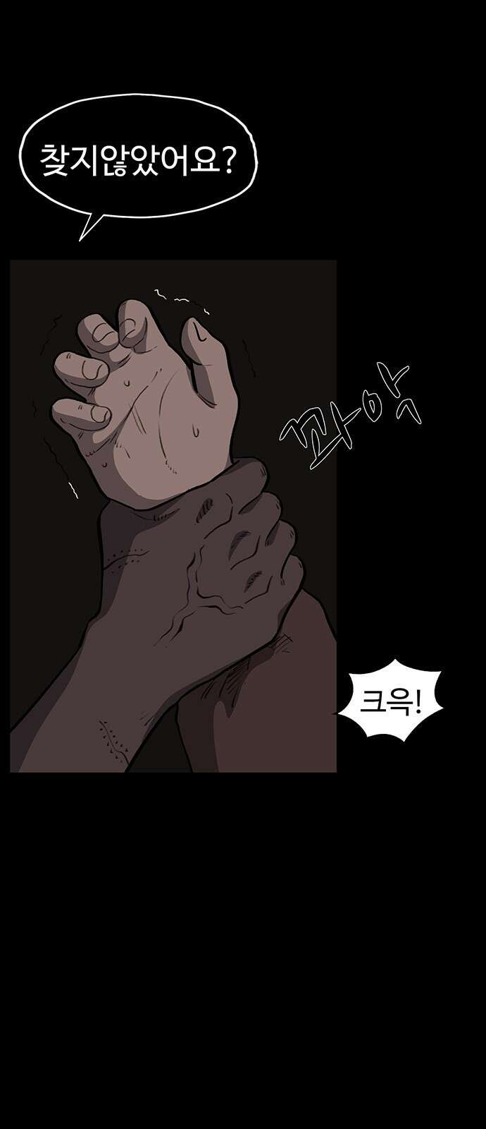 만수면 무강리 18화 45
