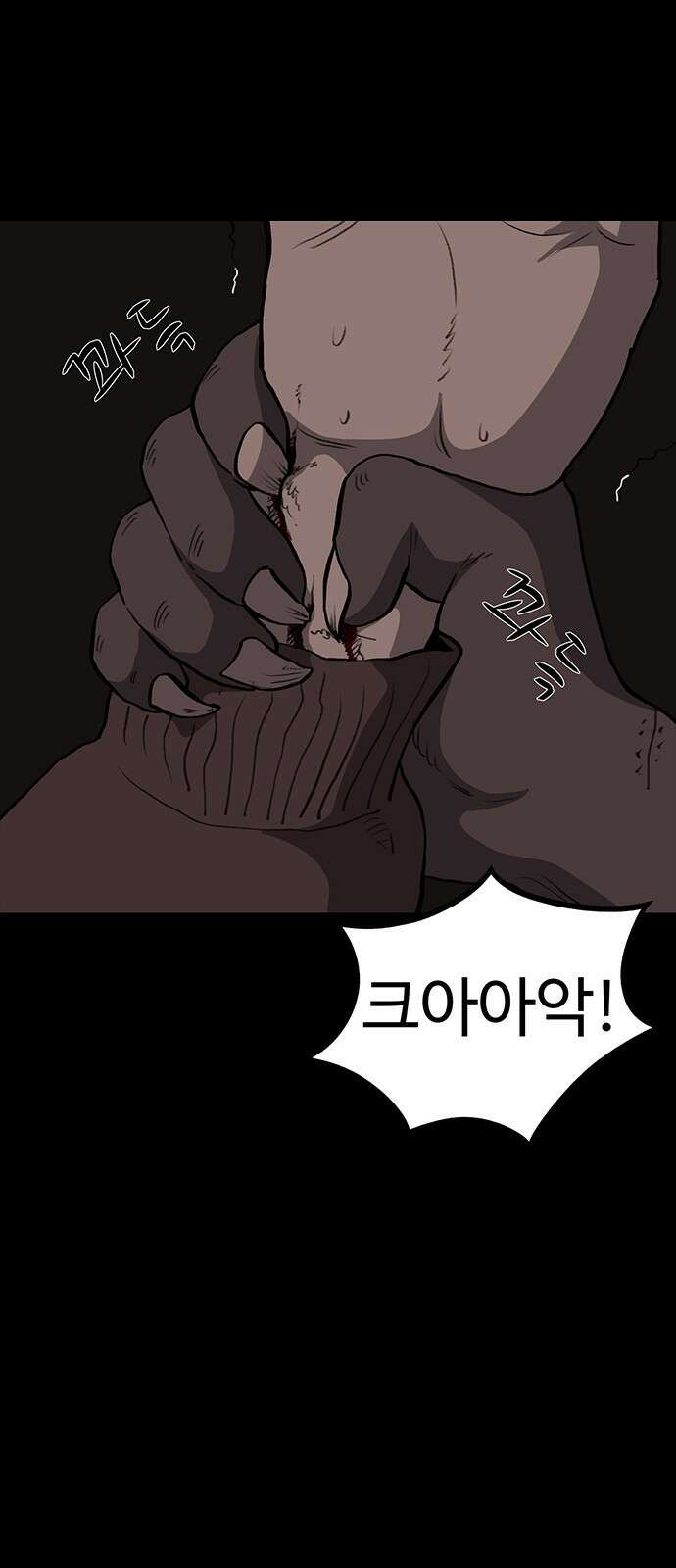 만수면 무강리 18화 46