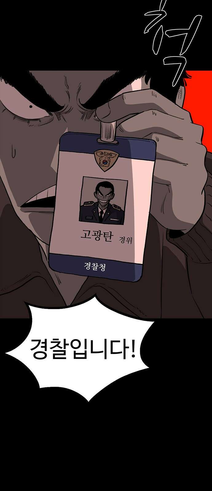 만수면 무강리 18화 48
