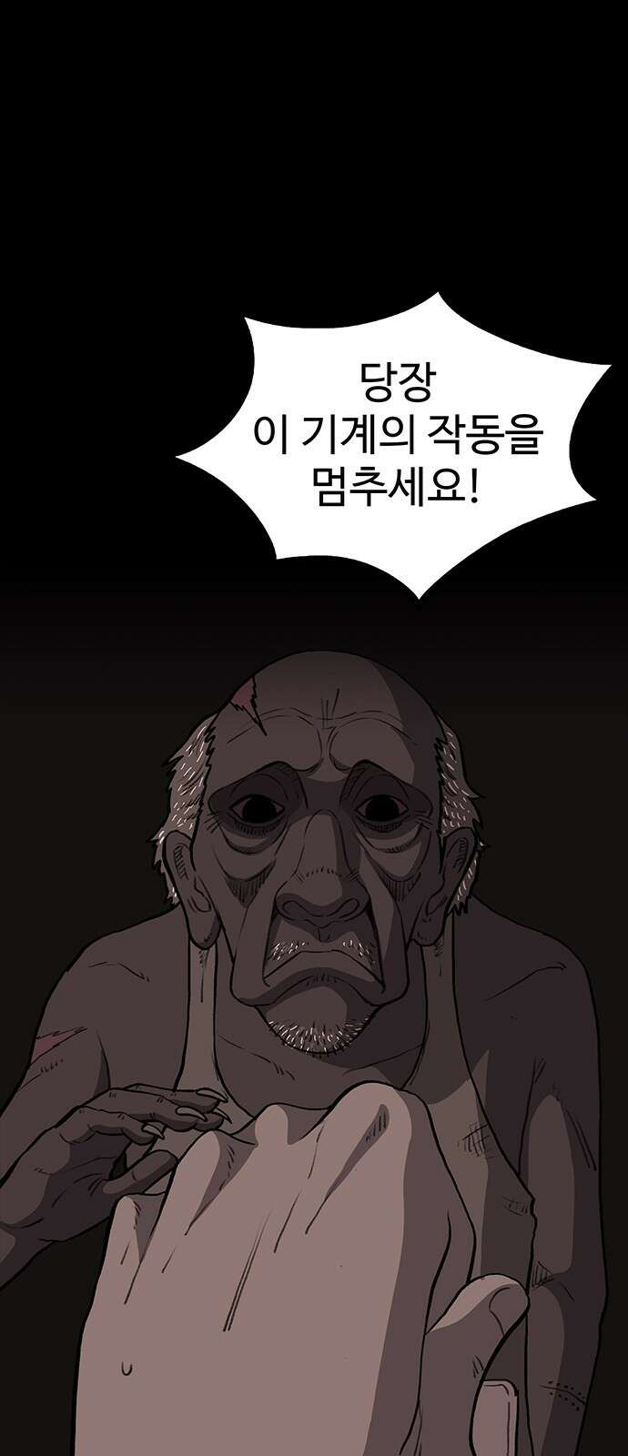 만수면 무강리 18화 49