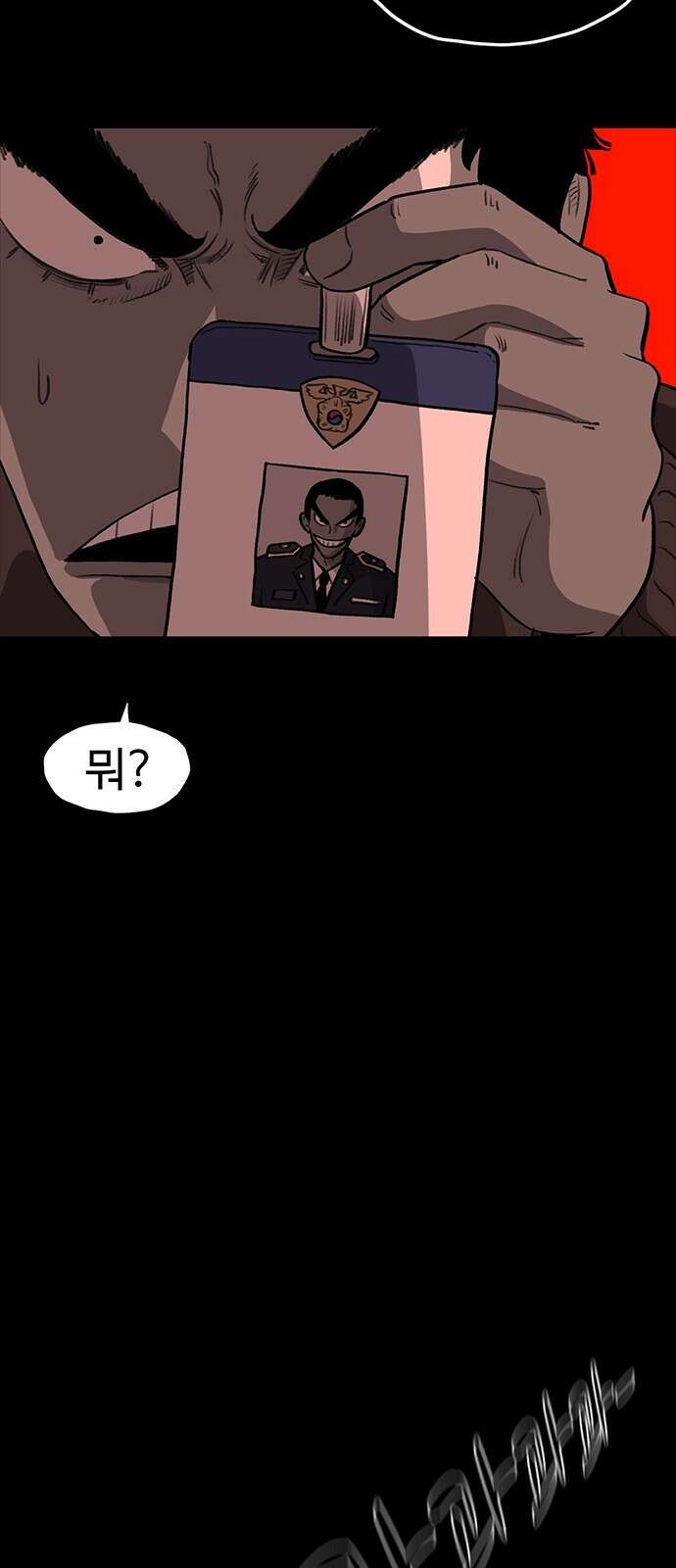 만수면 무강리 18화 51