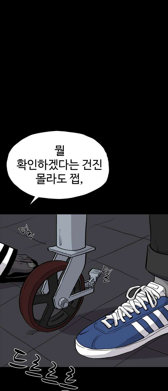 만수면 무강리 18화 55
