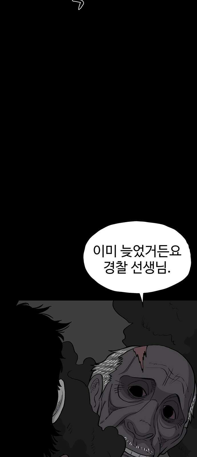 만수면 무강리 18화 56