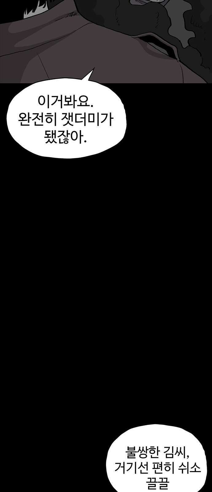 만수면 무강리 18화 57